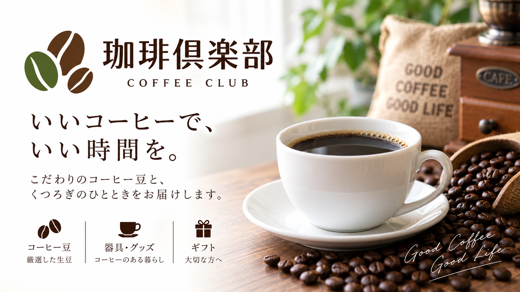 珈琲倶楽部の写真(東京都東大和市)